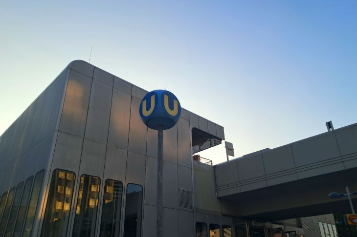 Exterior of an U-Bahn station, with the blue and white 'U' logo